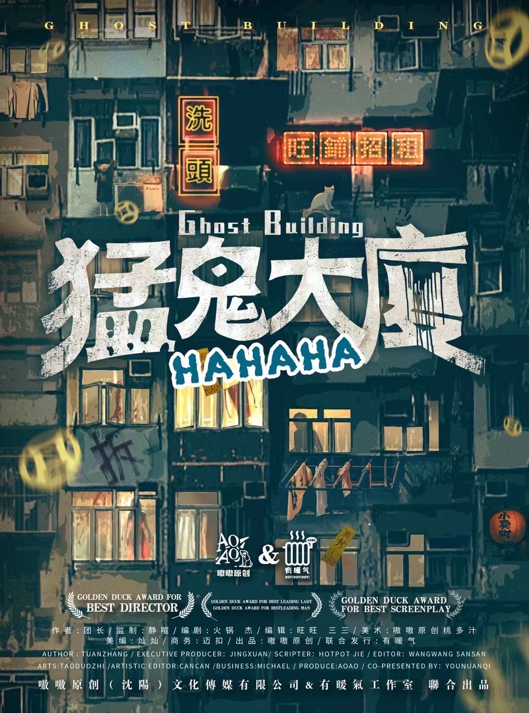 《猛鬼大厦》剧本杀复盘答案密码剧透+凶手是谁+线索梳理=真相结局