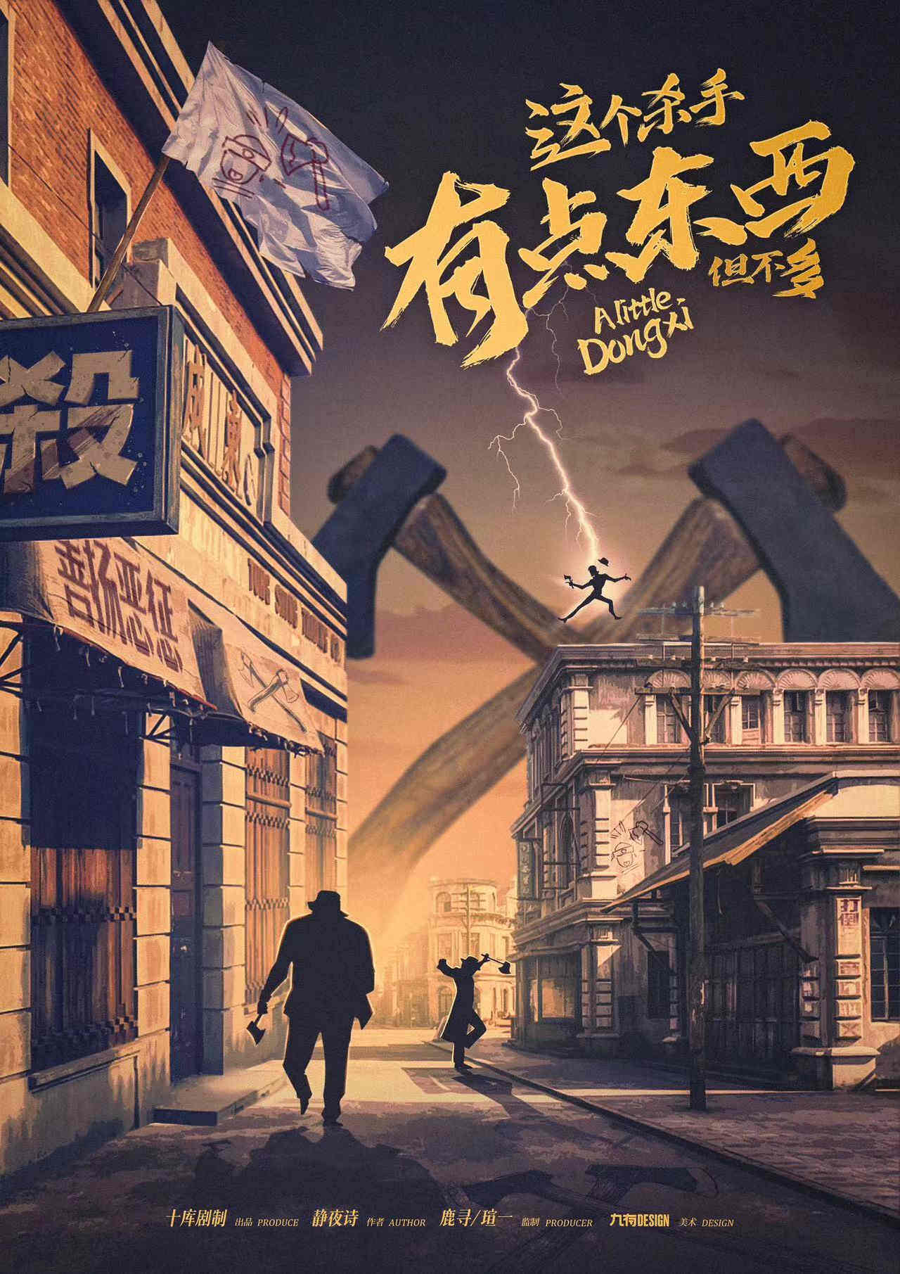 《这个杀手有点东西但不多》剧本杀复盘真相结局剧透+凶手是谁疑点解