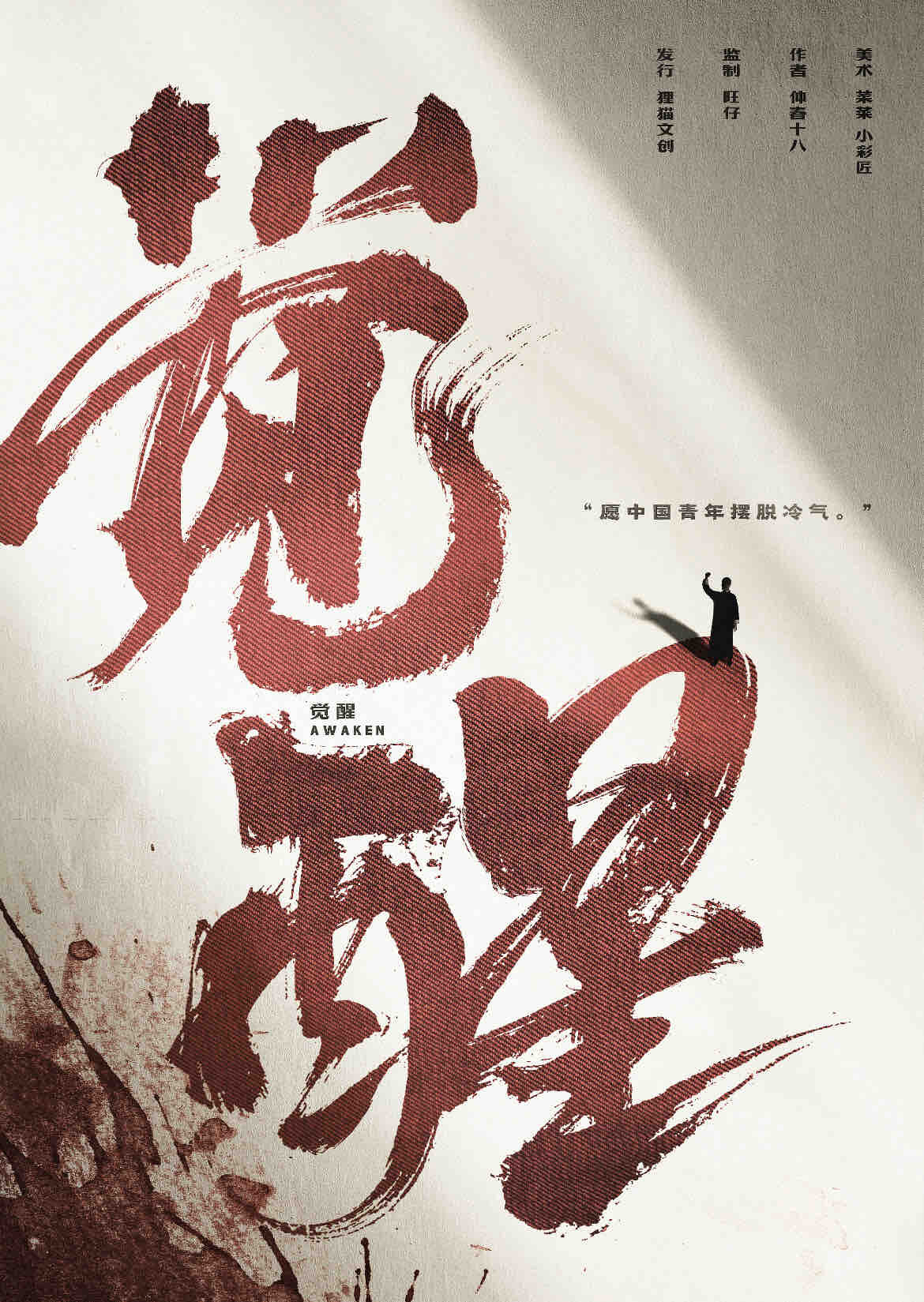 《觉醒》剧本杀复盘神级攻略：掌握线索是关键+解密技巧详解+凶手是谁