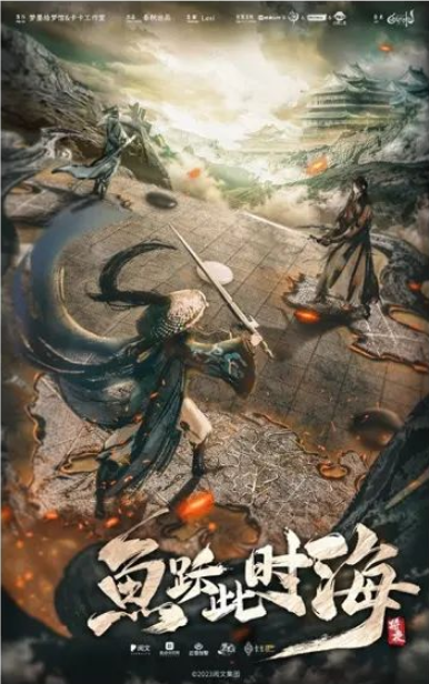 《鱼跃此时海》剧本杀复盘机制流程解读_玩本技巧测评+答案密码解析