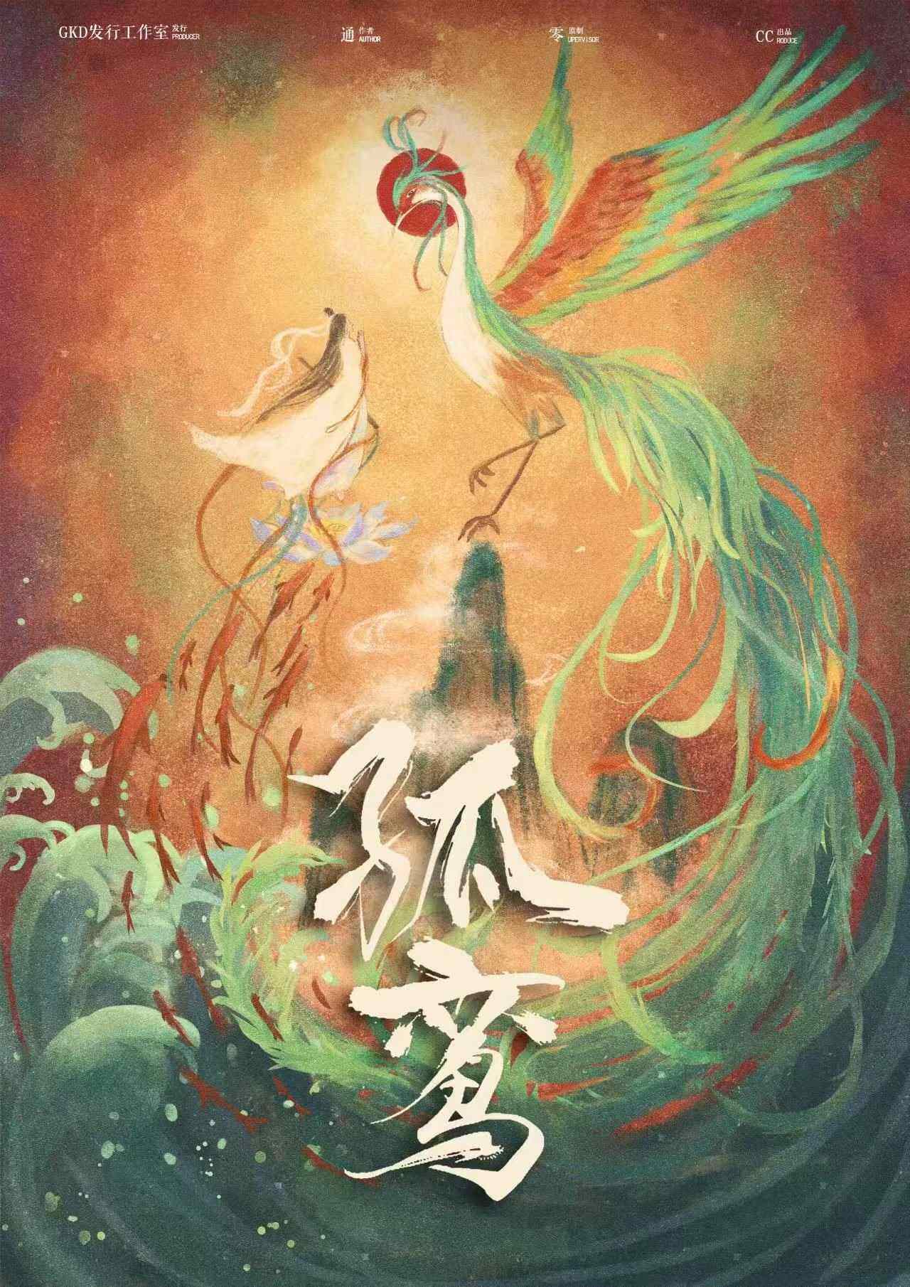 重温《孤鸾》剧本杀：凶手背后的动机与秘密,机制攻略解读