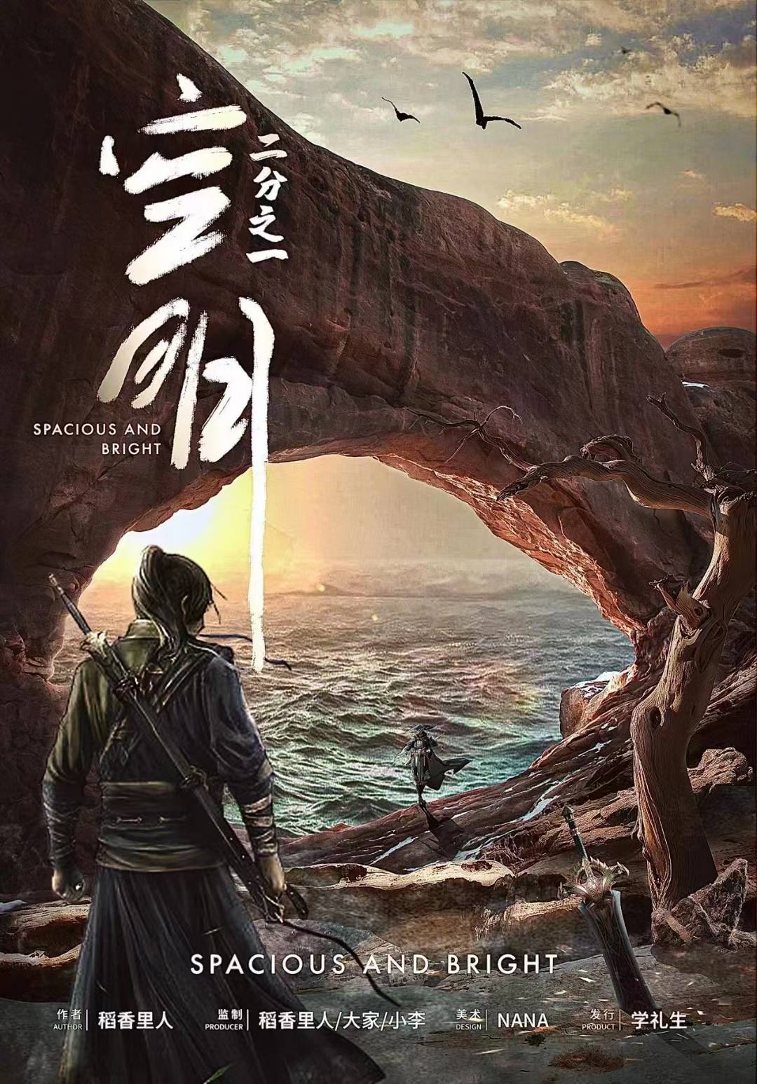 《空明二分之一》剧本杀复盘故事还原剧透+谁是凶手案情推理