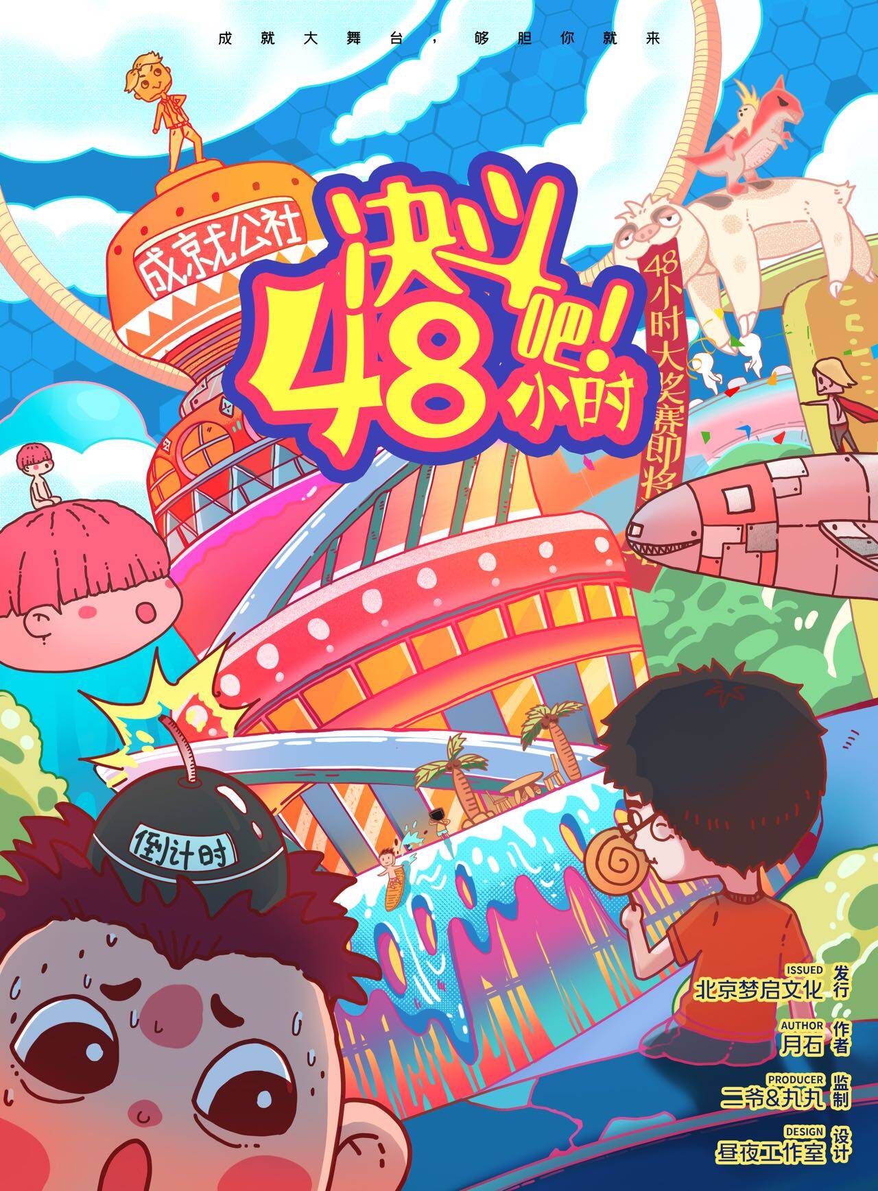 《决斗吧！48小时》剧本杀真相证据细节介绍+凶手是谁玩本攻略测评