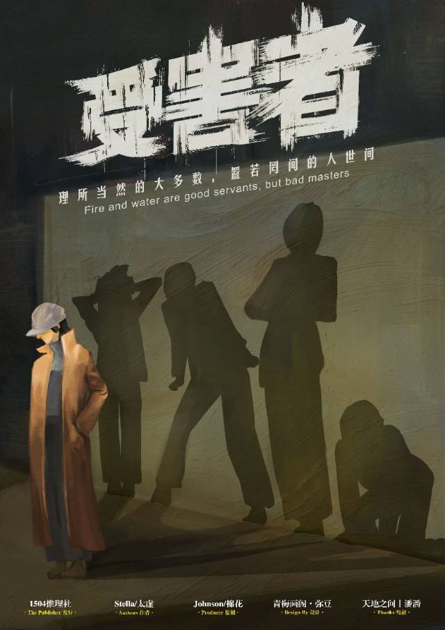 《受害者》剧本杀复盘作案手法动机+谁是凶手案情推理测评