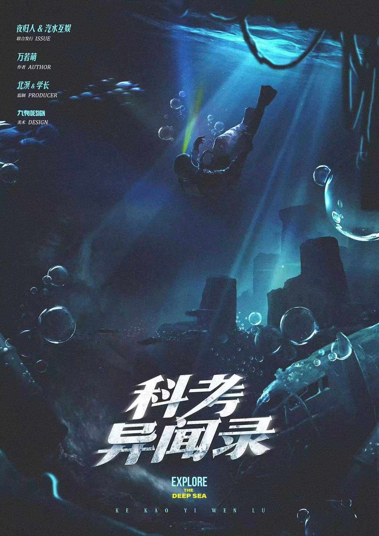 逐步解开谜题与秘密：《科考异闻录》剧本杀复盘探究真相剧透+凶手是