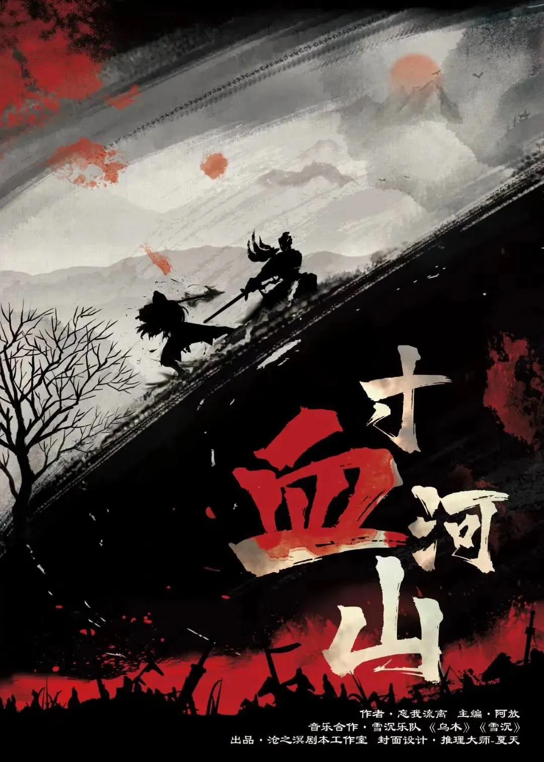 《寸血河山》剧本杀复盘答案密码疑点解惑+凶手是谁游戏攻略