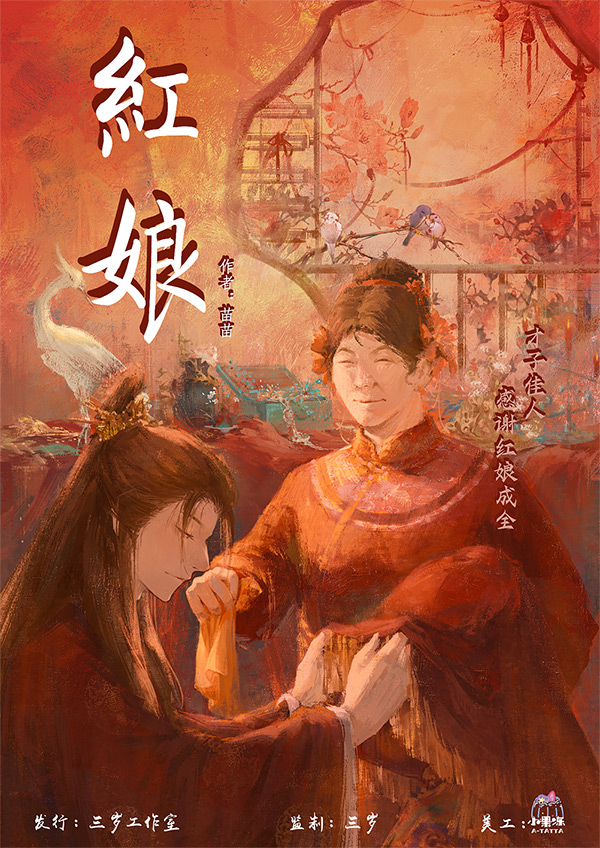 《红娘》剧本杀复盘解析真相剧透+凶手是谁线索玩本技巧