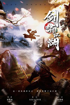 《剑啸江湖》剧本杀复盘玩本技巧测评+凶手是谁答案密码揭秘
