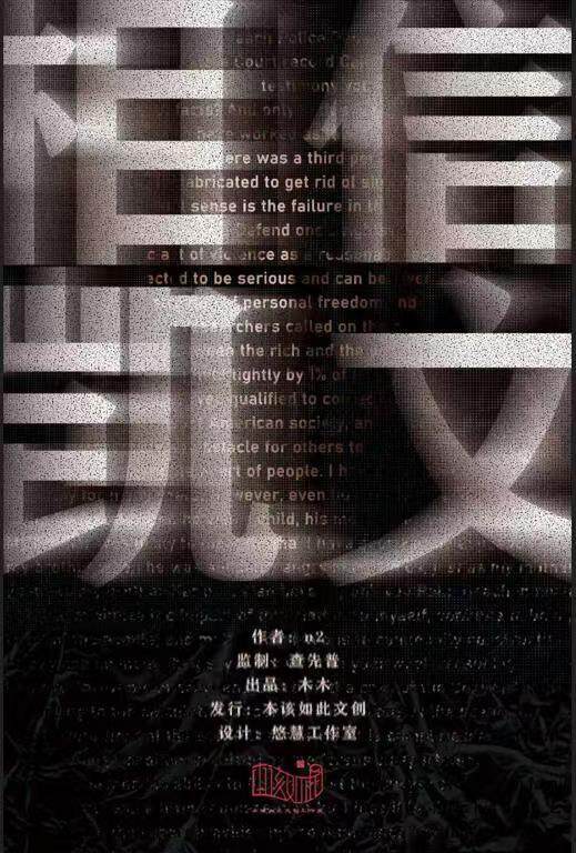 《相信凯文》剧本杀复盘解析真相剧透+凶手是谁作案手法动机