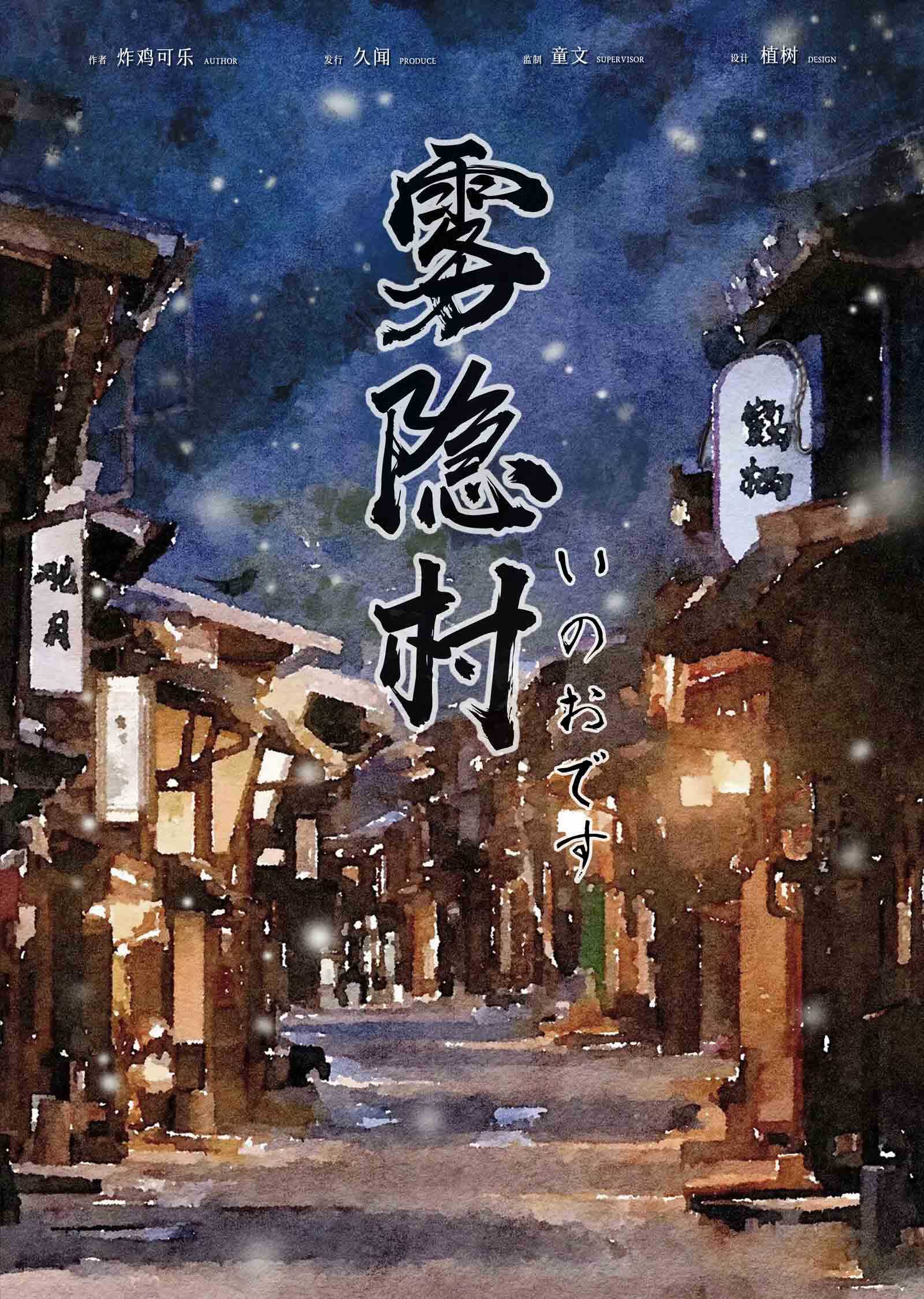 《雾隐村》剧本杀复盘答案密码疑点解惑+凶手是谁游戏攻略