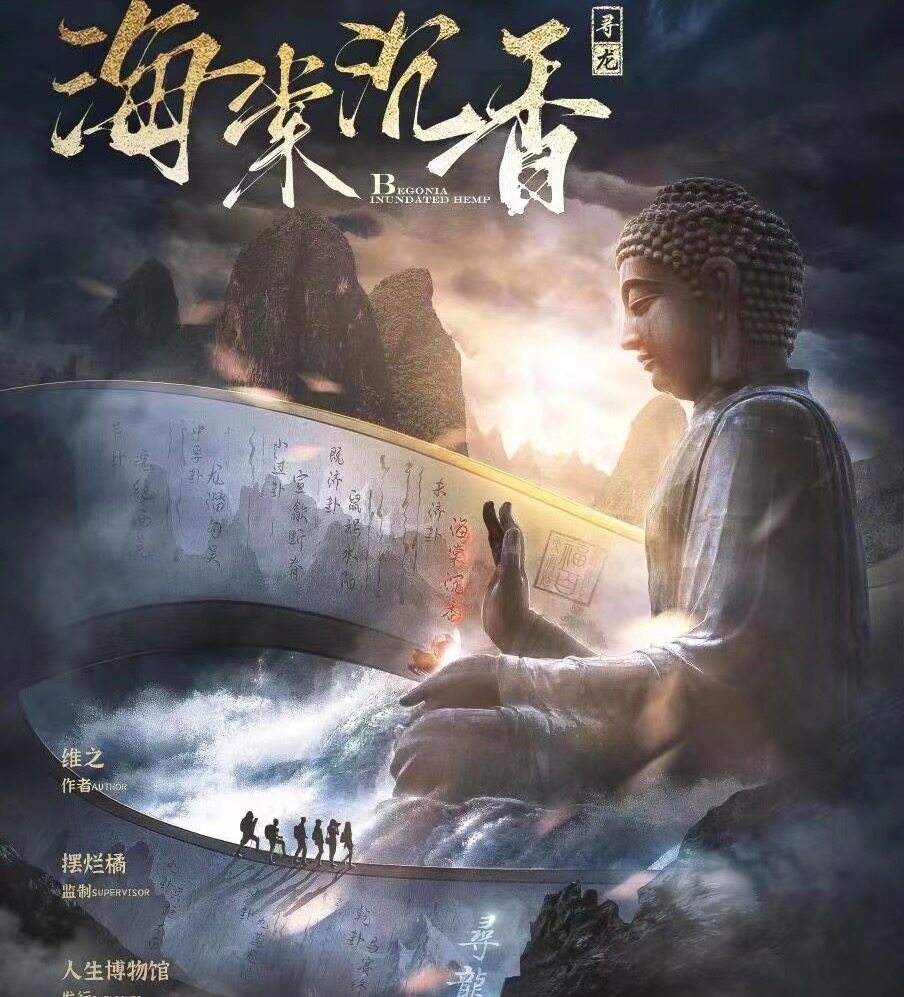 《寻龙·海棠沉香》剧本杀复盘凶手是谁线索解析+疑点解惑测评剧透
