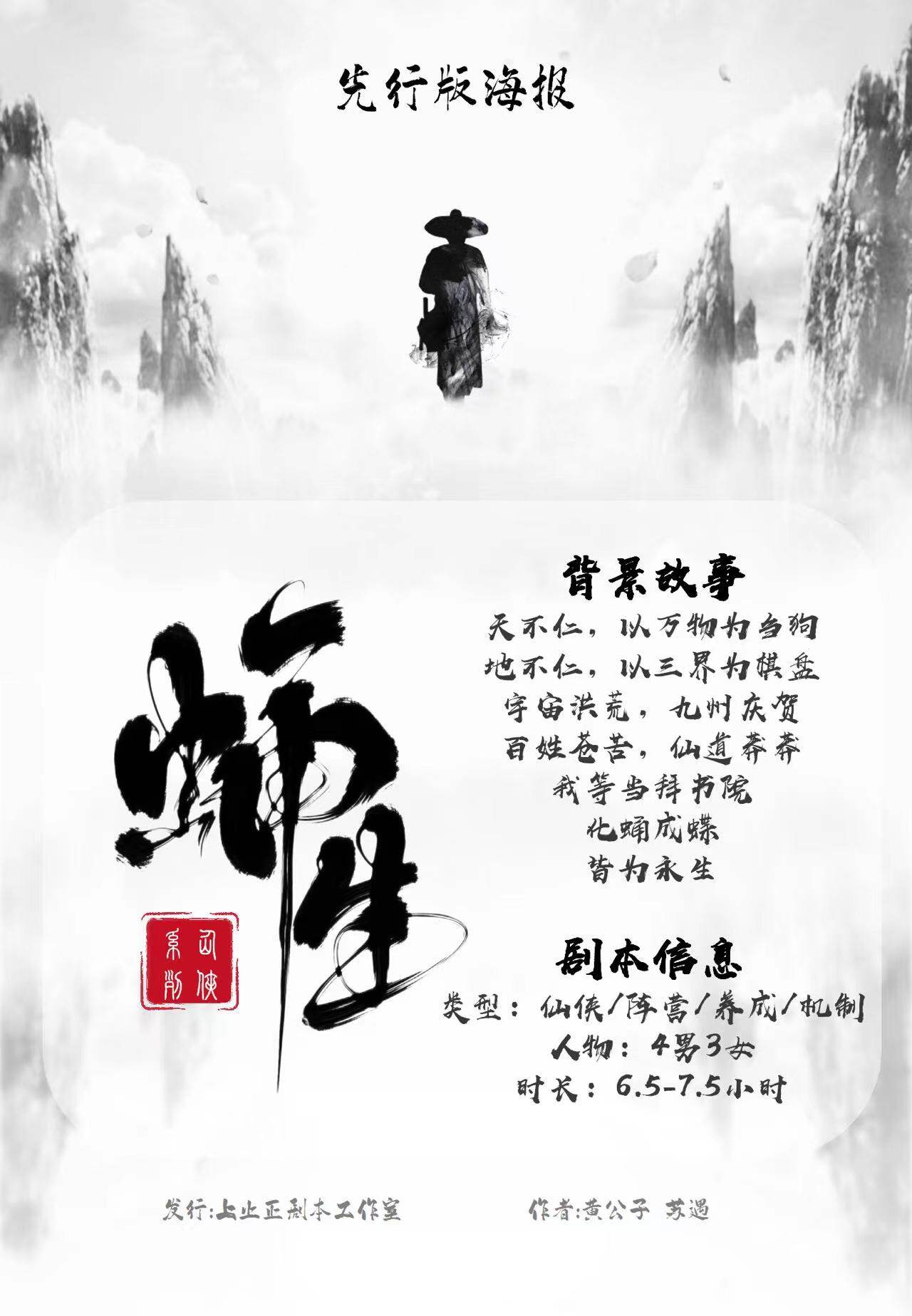 《蛹生》剧本杀复盘证据实锤解惑+凶手是谁玩家测评剧透