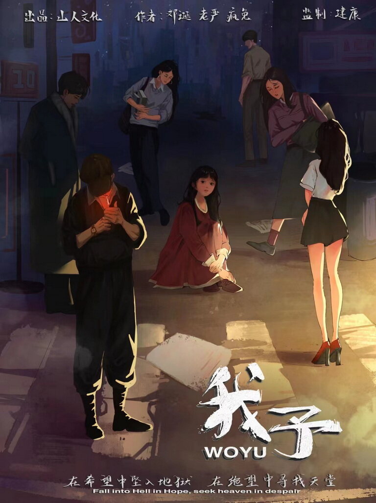 <b>《我予》剧本杀凶手是谁复盘线索攻略+解析剧透答案密码</b>