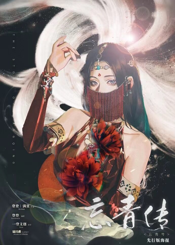 《忘青传》剧本杀凶手是谁复盘玩家体验测评_获胜攻略