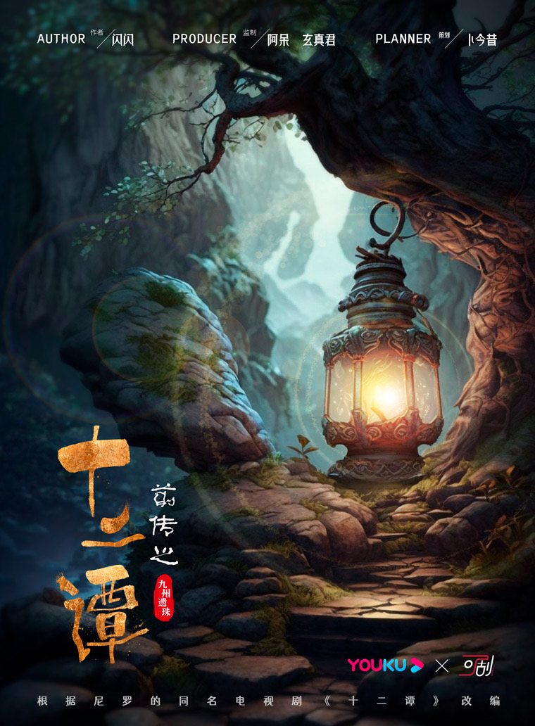 <十二谭之九州遗珠》剧本杀复盘解析剧情还原+谁是凶手案情推理