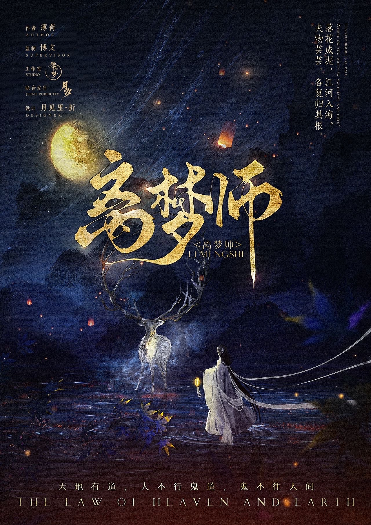 《离梦师》剧本杀复盘解析人物结局+谁是凶手答案密码