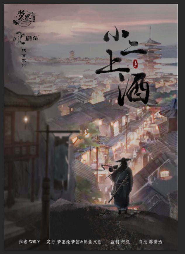 《小二上酒》剧本杀复盘故事还原剧透揭秘+凶手是谁案情推理
