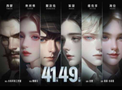 《4149》剧本杀凶手复盘故事还原作案动机手法剧