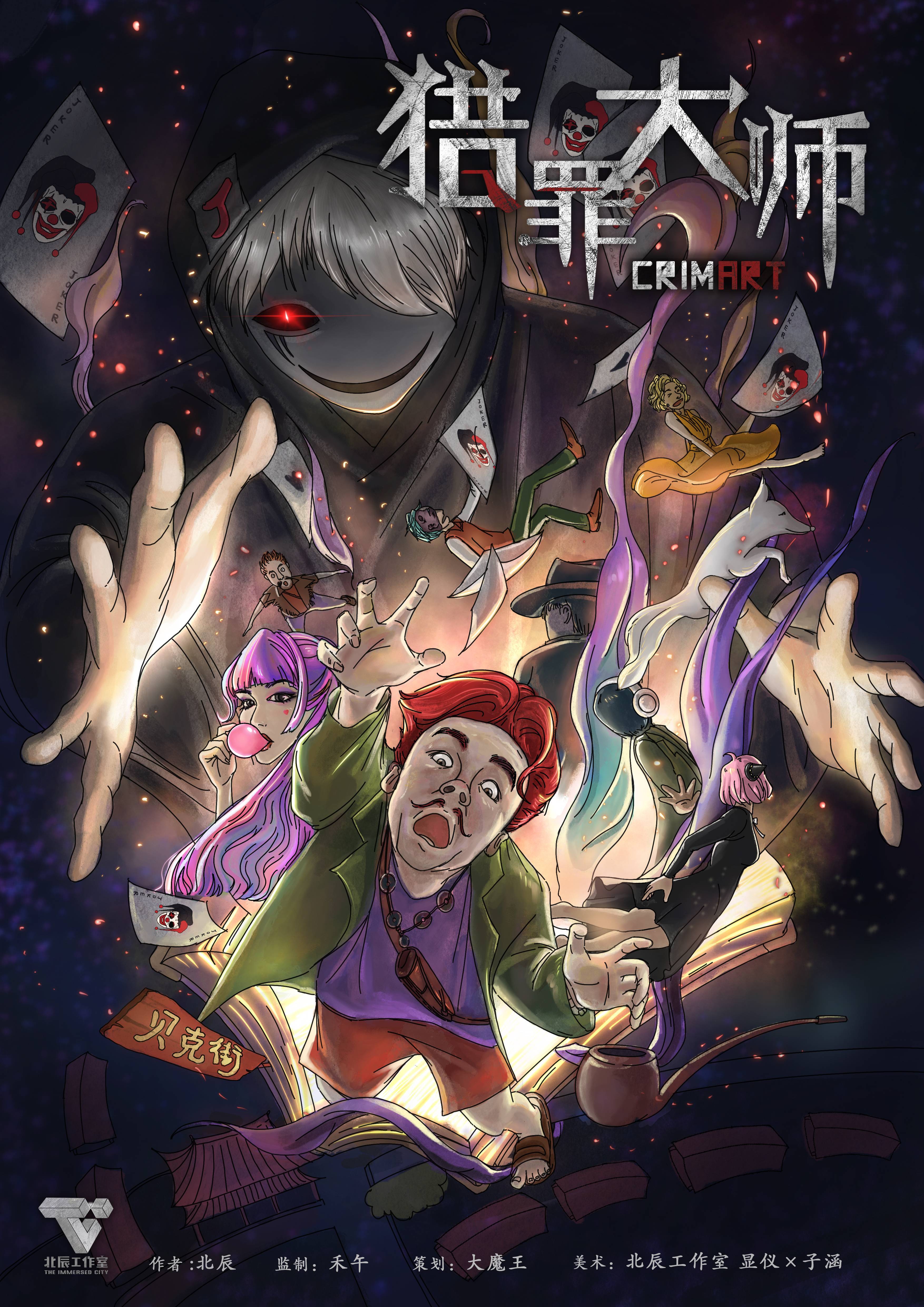 《猎罪大师》剧本杀复盘故事还原：凶手是谁+真相结局如何推理