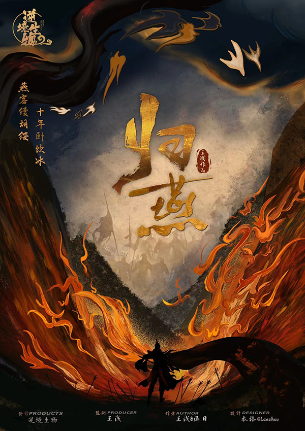 《归燕》剧本杀复盘答案密码人物结局剧透+谁是凶手剧情剖析