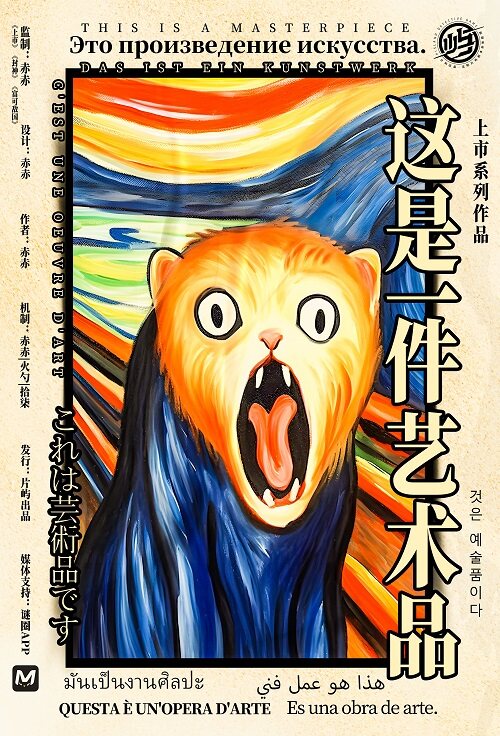 《这是一件艺术品》剧本杀复盘获胜攻略_凶手是谁+线索攻略揭秘_真相