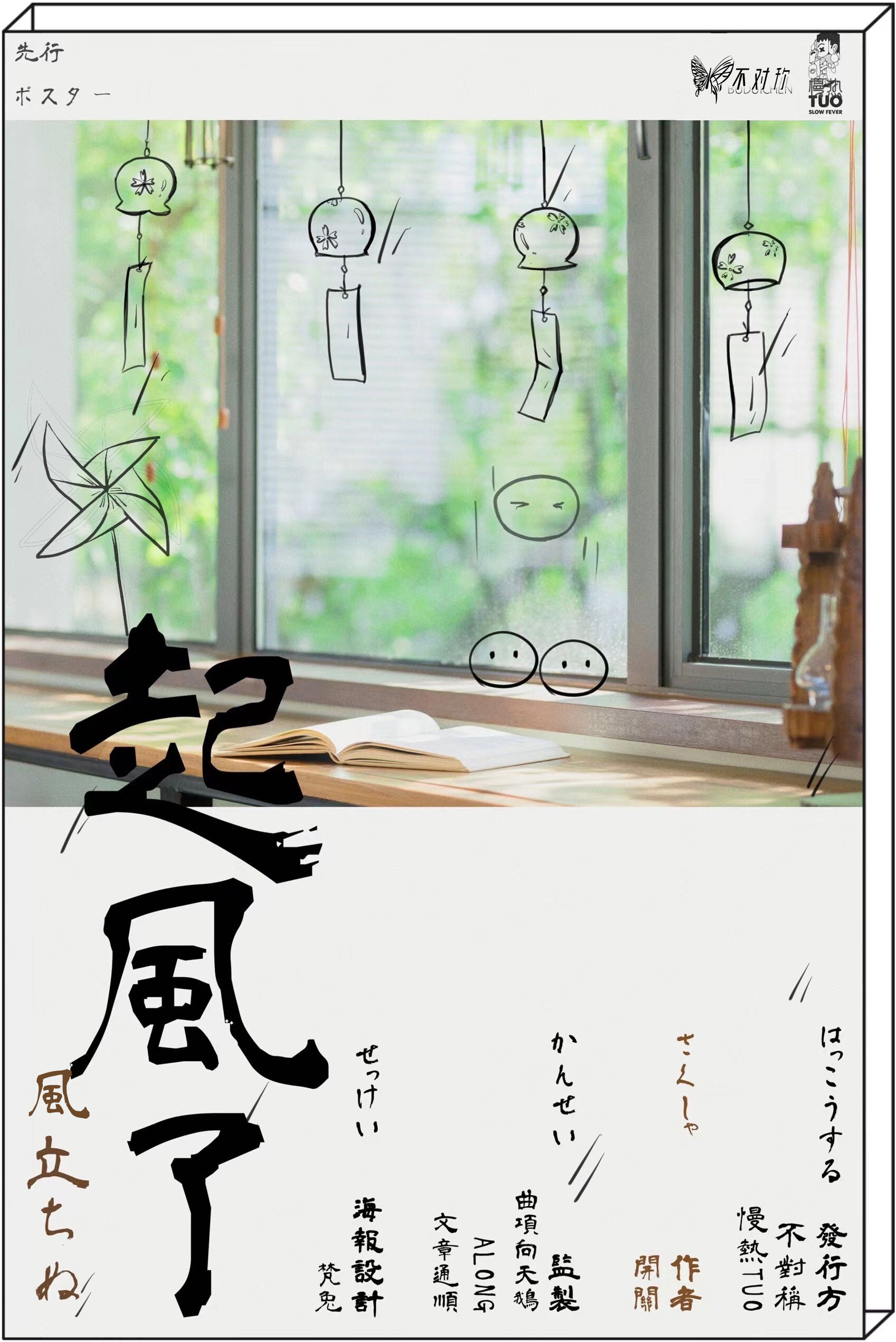 《起风了》剧本杀复盘答案密码解密_游戏攻略解析凶手是谁
