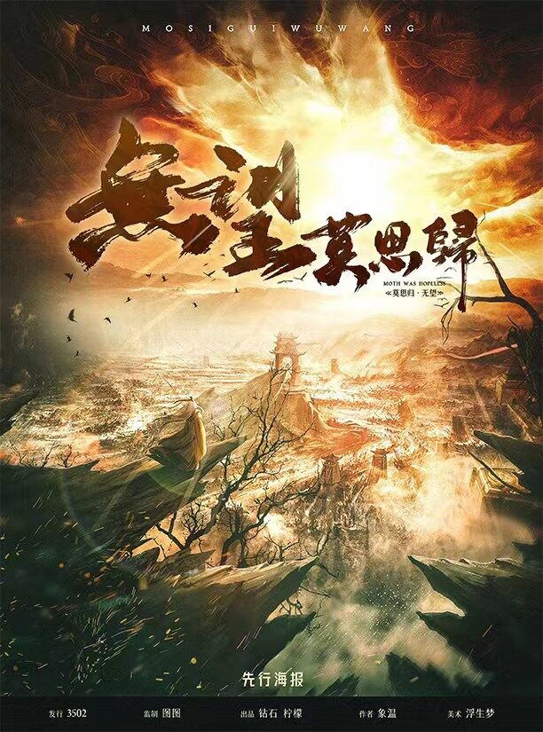 《莫思归无望》剧本杀复盘答案密码+真相结局剧透测评+凶手是谁解