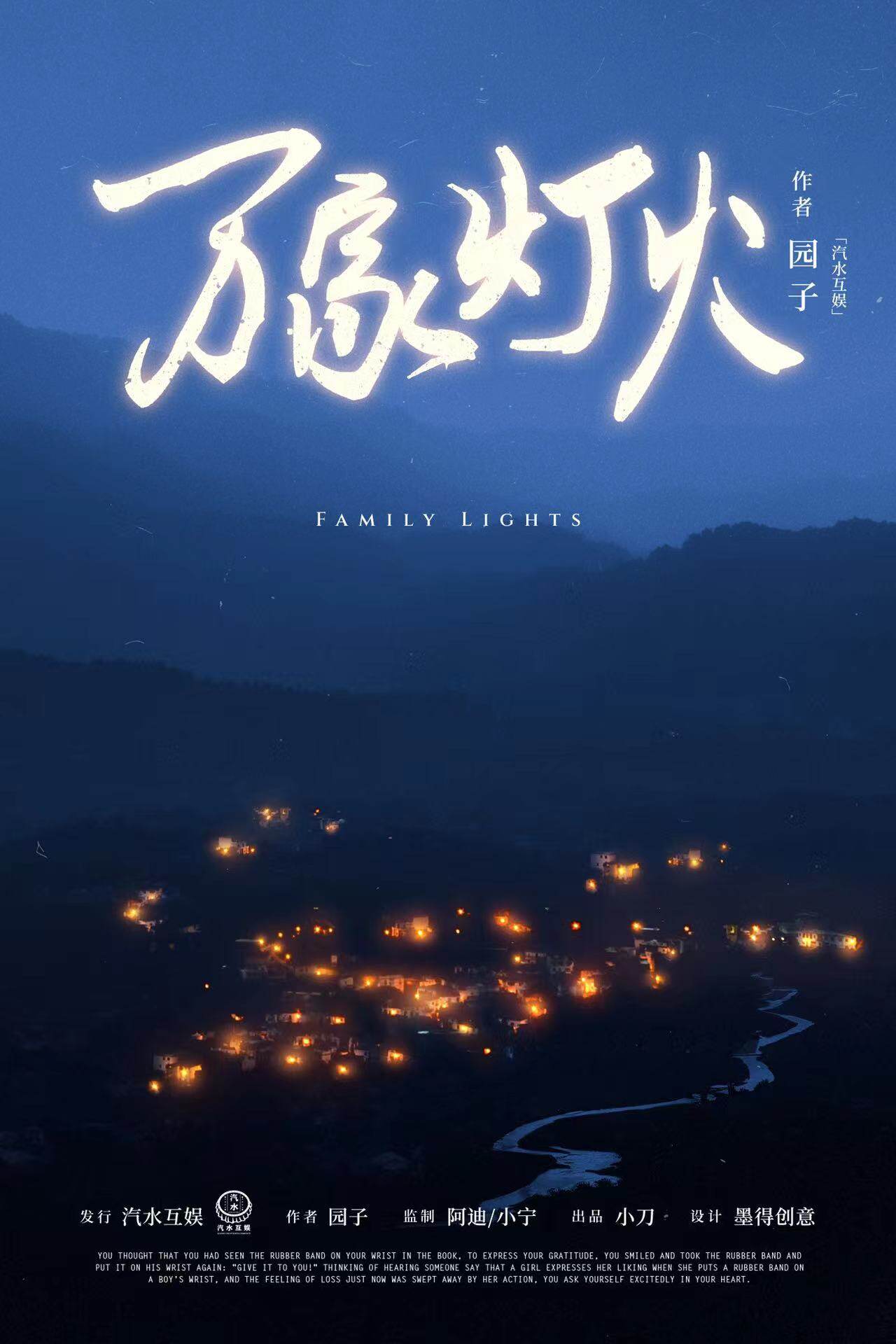 《万家灯火》剧本杀复盘亮点测评细节推析+凶手是谁证据线索剧透