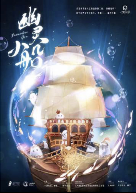 《人生旅途：幽灵小船》剧本杀复盘玩本技巧测评+凶手是谁线索揭秘