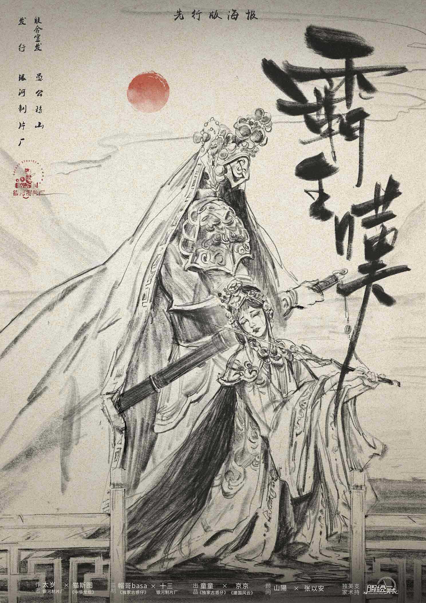 《霸王叹》剧本杀复盘故事还原揭秘_凶手是谁疑点解惑