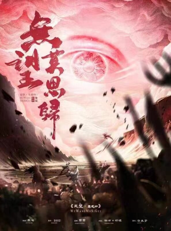 《莫思归：无望》剧本杀复盘线索攻略+凶手是谁获胜技巧+细节推理解密