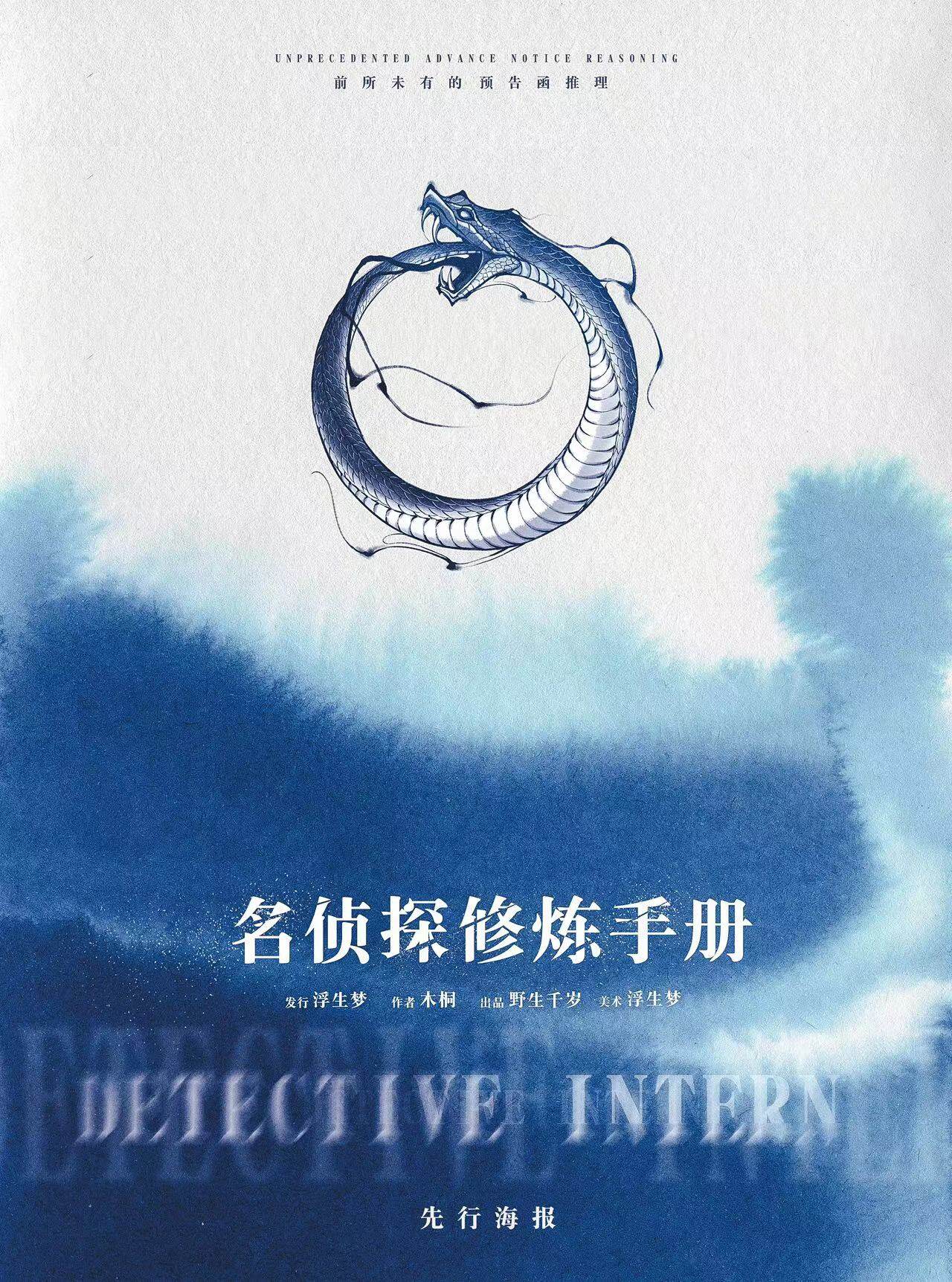 《名侦探修炼手册》剧本杀复盘角色剖析解析+凶手是谁游戏攻略解析