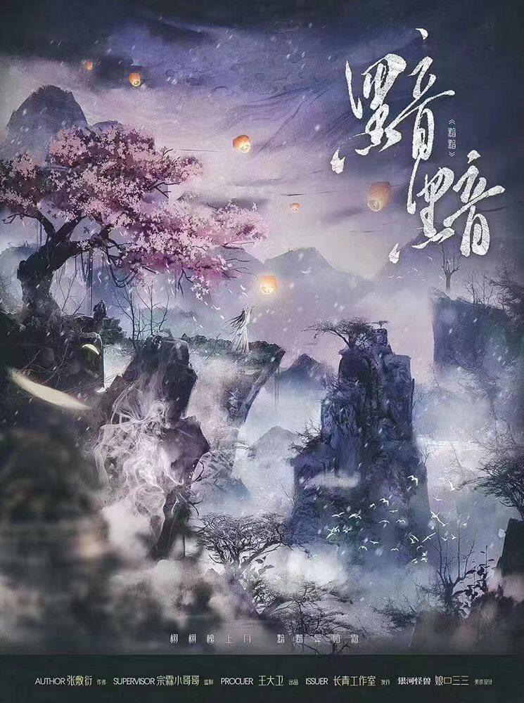 《黯黯》剧本杀复盘案件还原解析_凶手是谁证据解锁+真相【锁凶线索探