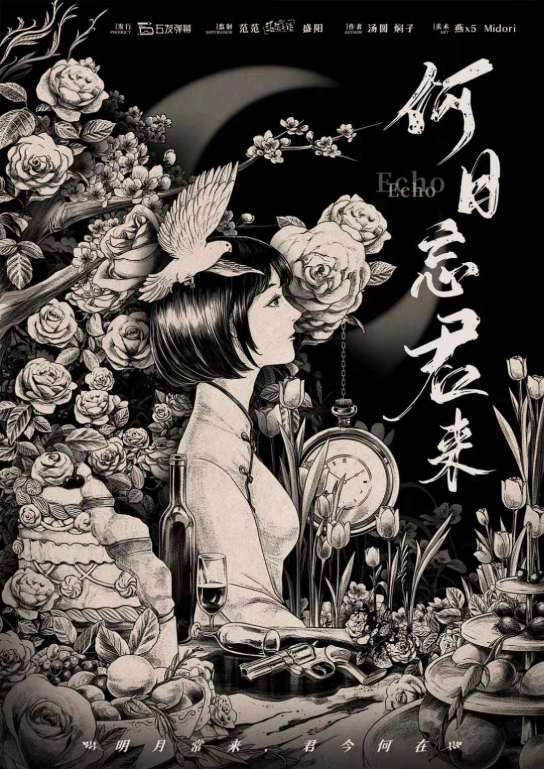 《何日忘君来》剧本杀复盘机制流程解读+凶手是谁答案密码剧透