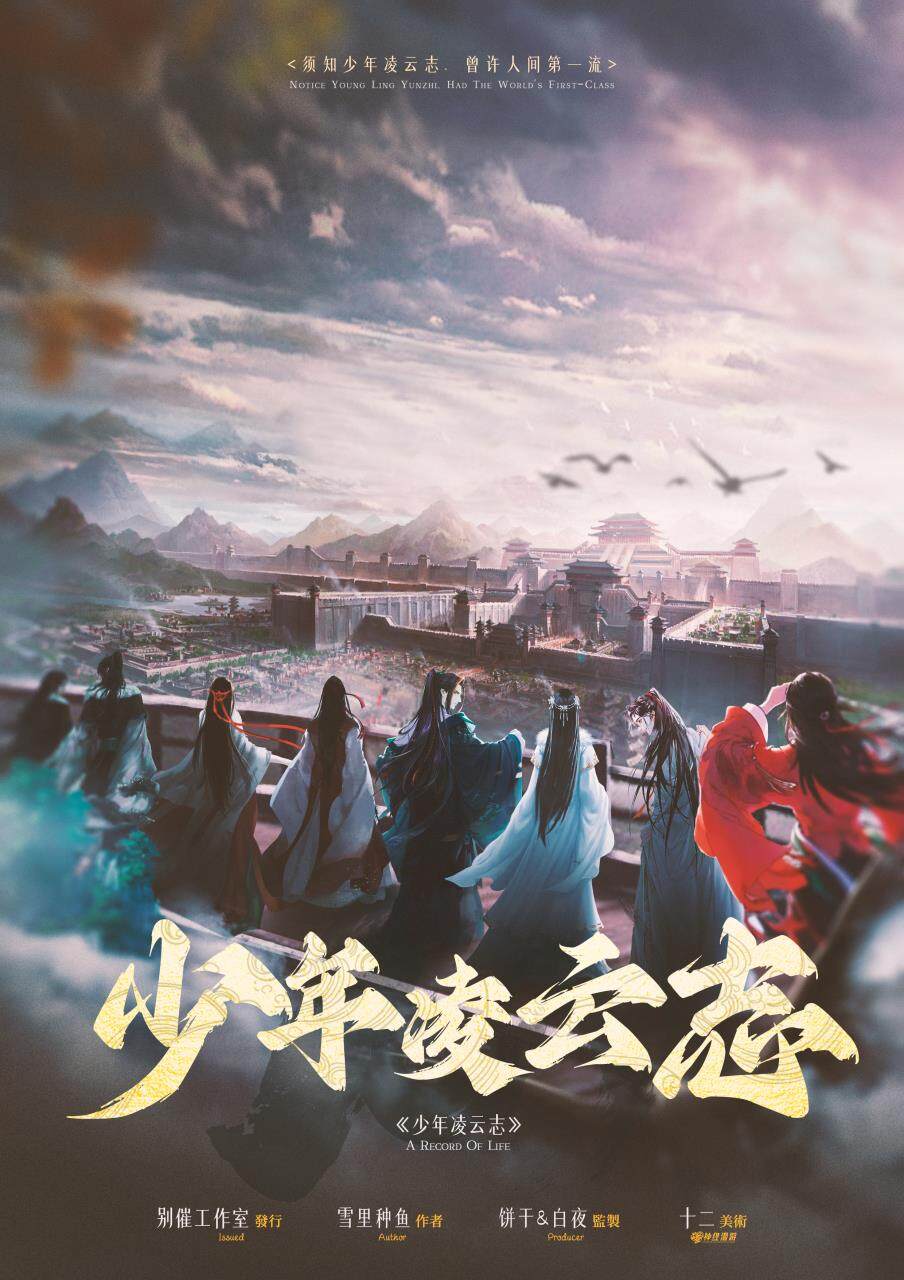 《少年凌云志》剧本杀复盘玩本技巧机制解读+凶手是谁游戏攻略揭秘