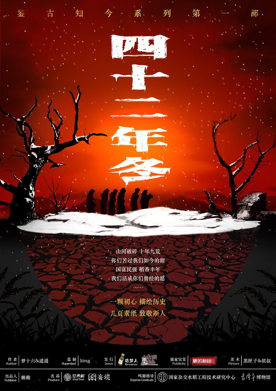 《四十二年冬》剧本杀复盘：凶手是谁？角色分析深入剖析+推理小说与