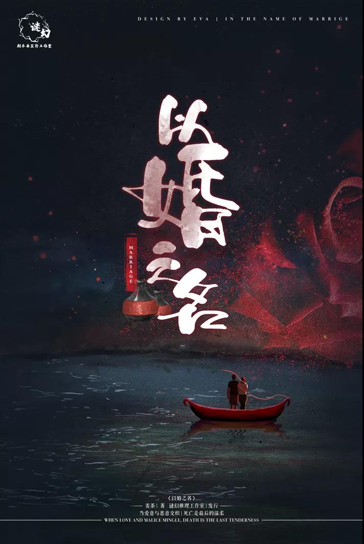 《以婚之名》剧本杀复盘：凶手是谁？推理分析全过程+游戏规则详解
