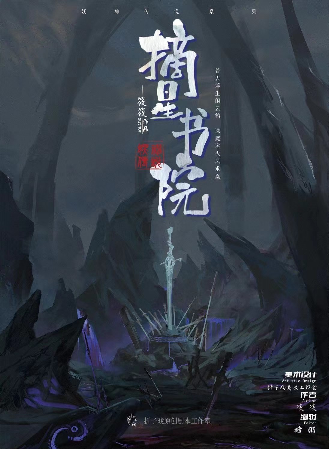 《摘星书院》剧本杀复盘：揭秘真相结局，疑点梳理+凶手是谁测评+反转