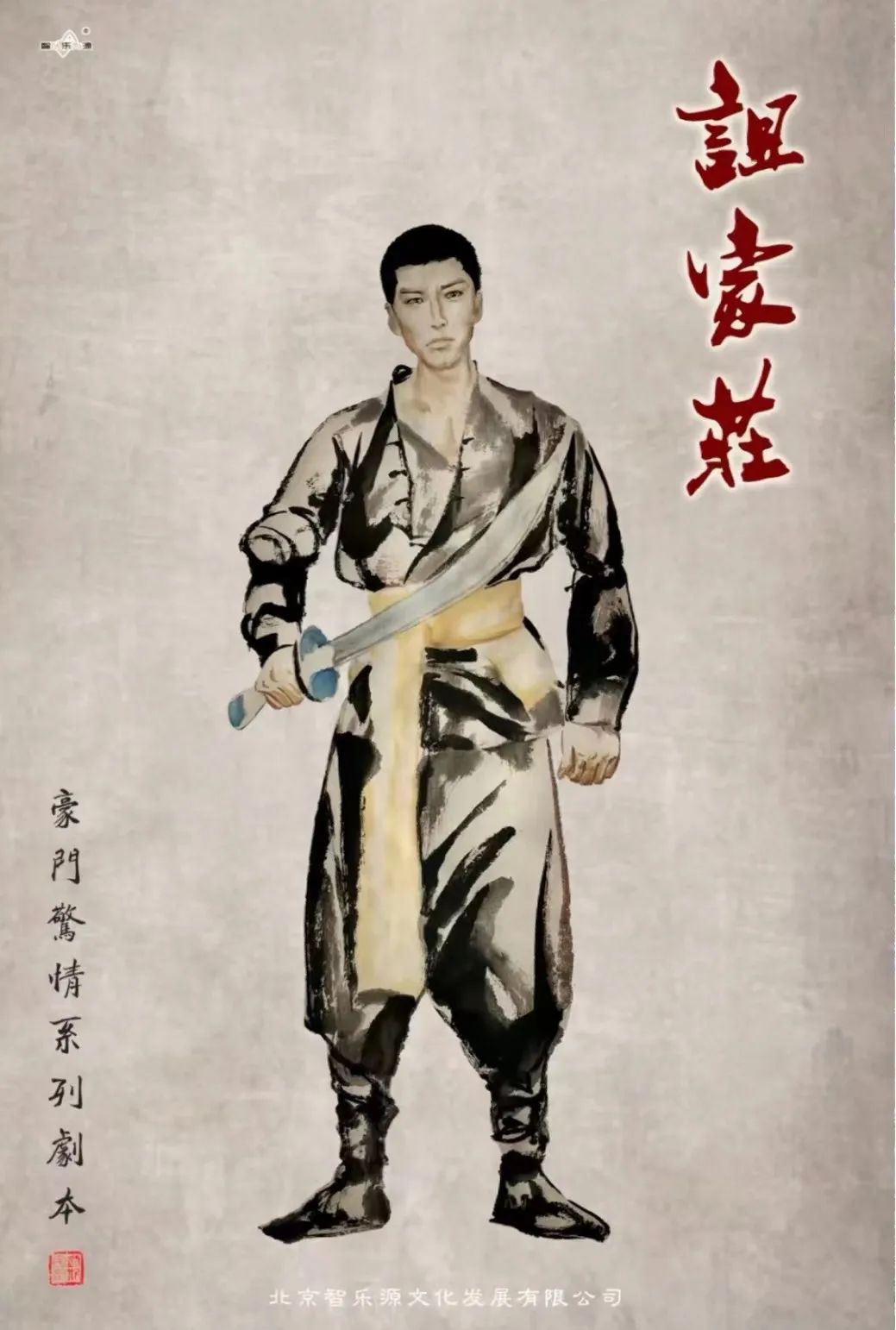 《诅家庄》剧本杀复盘：凶手是谁？答案揭晓，真相大白