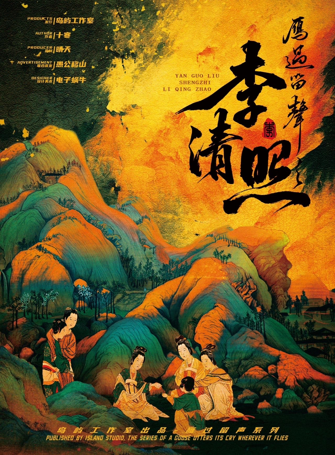 《李清照》剧本杀复盘：答案密码解析+凶手是谁疑点解惑+故事还原