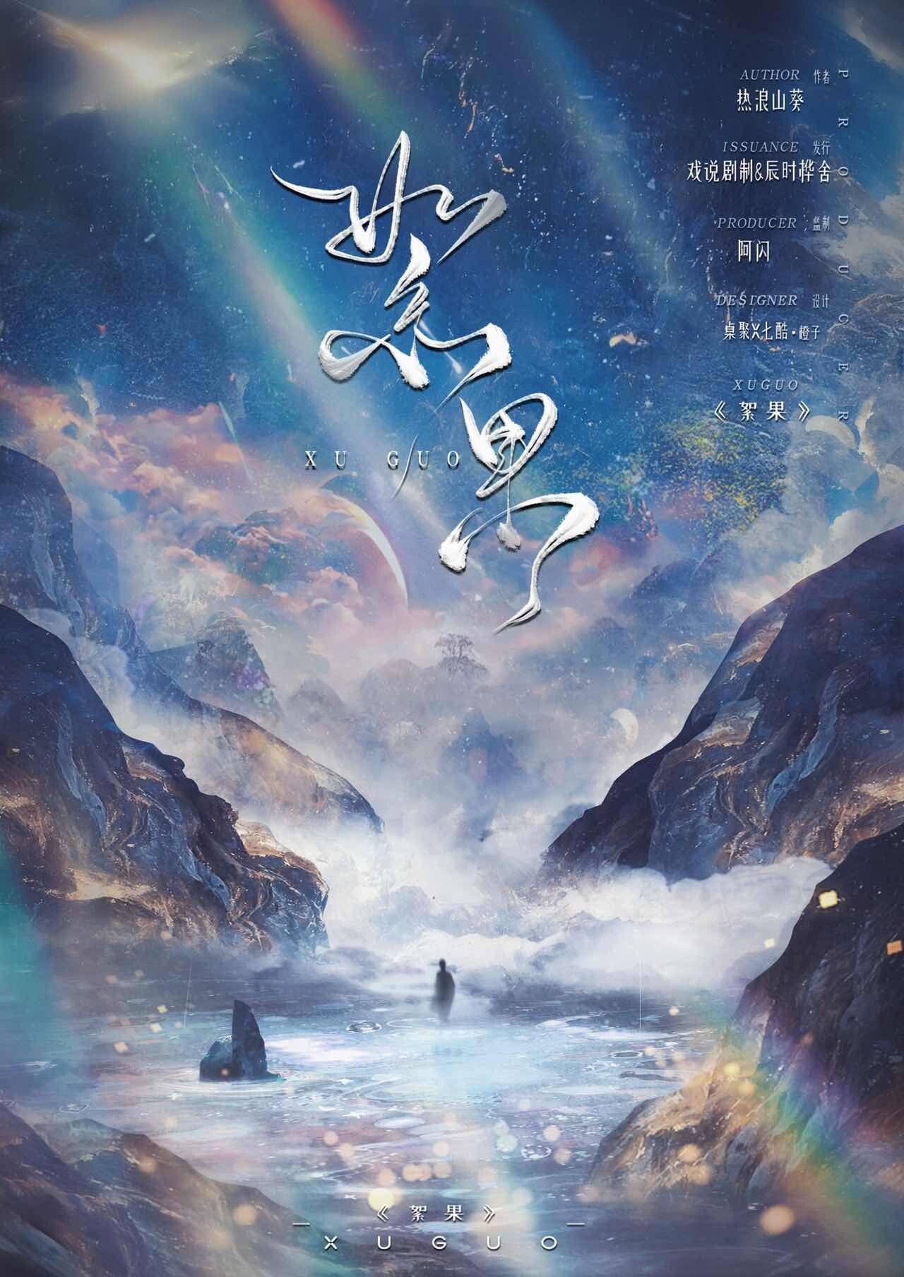 《絮果》剧本杀复盘：推理解密，谁才是真正的凶手？作案手法剖析