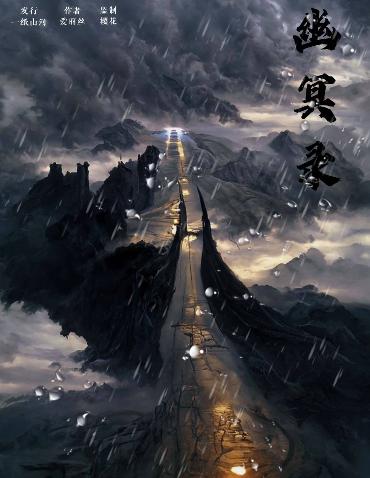 《幽冥录》剧本杀复盘：凶手是谁？一一分析作案手法和动机！真相结