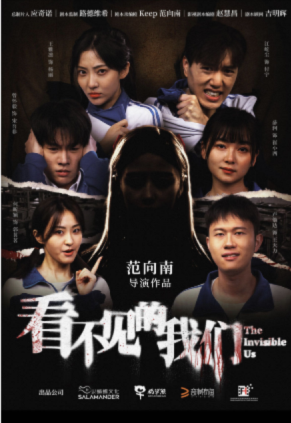 《看不见的我们》剧本杀复盘：凶手身份曝光，动机剖析，真相大揭露