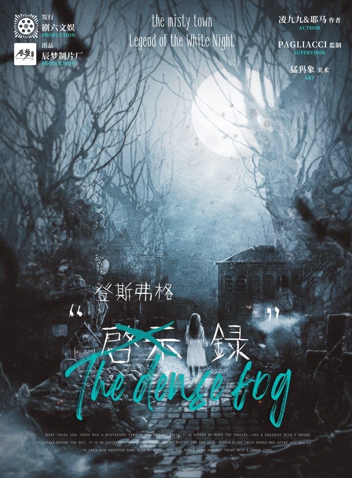 《登斯弗格启示录》剧本杀复盘疑点追踪,作案手法分析,凶手是谁?