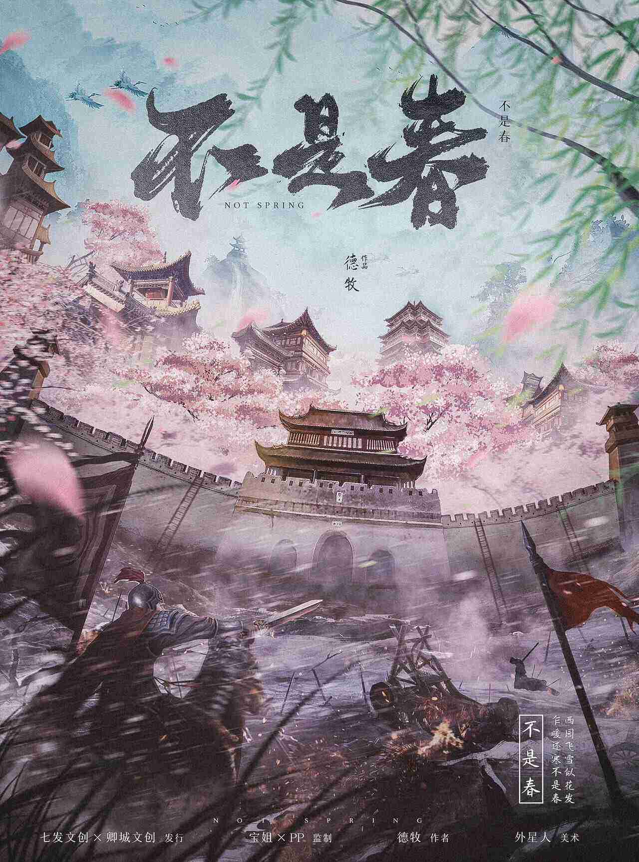 一步步解密《不是春》剧本杀复盘：，揭露凶手是谁的秘密，让你成为