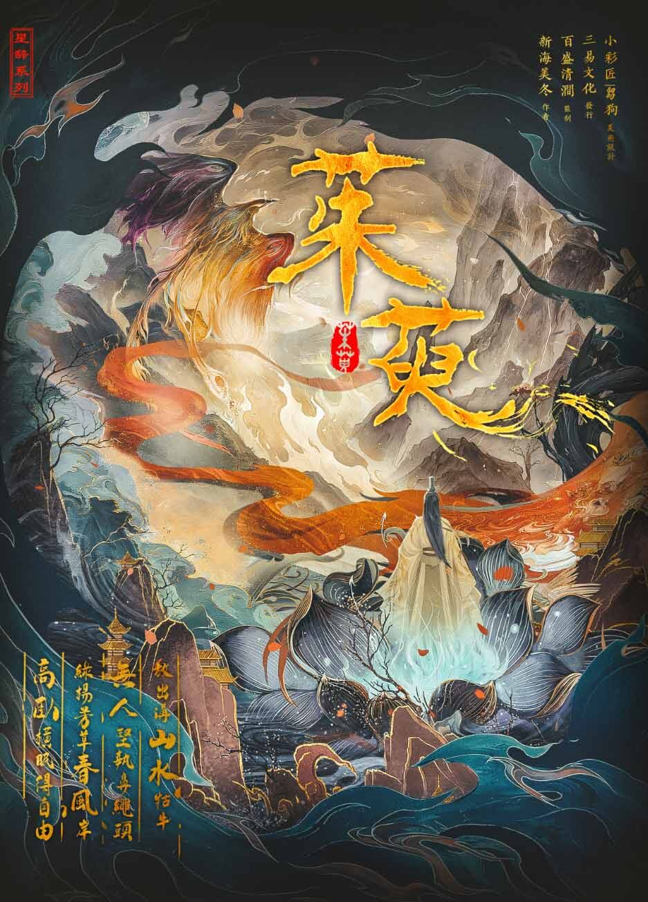 《茱萸》剧本杀复盘深入剧情，揭示每个角色的背景和经历