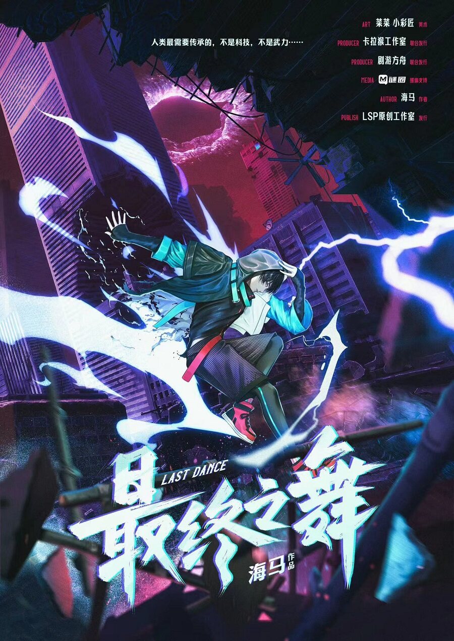《最终之舞》剧本杀复盘：凶手是谁？推理分析攻略全揭秘！