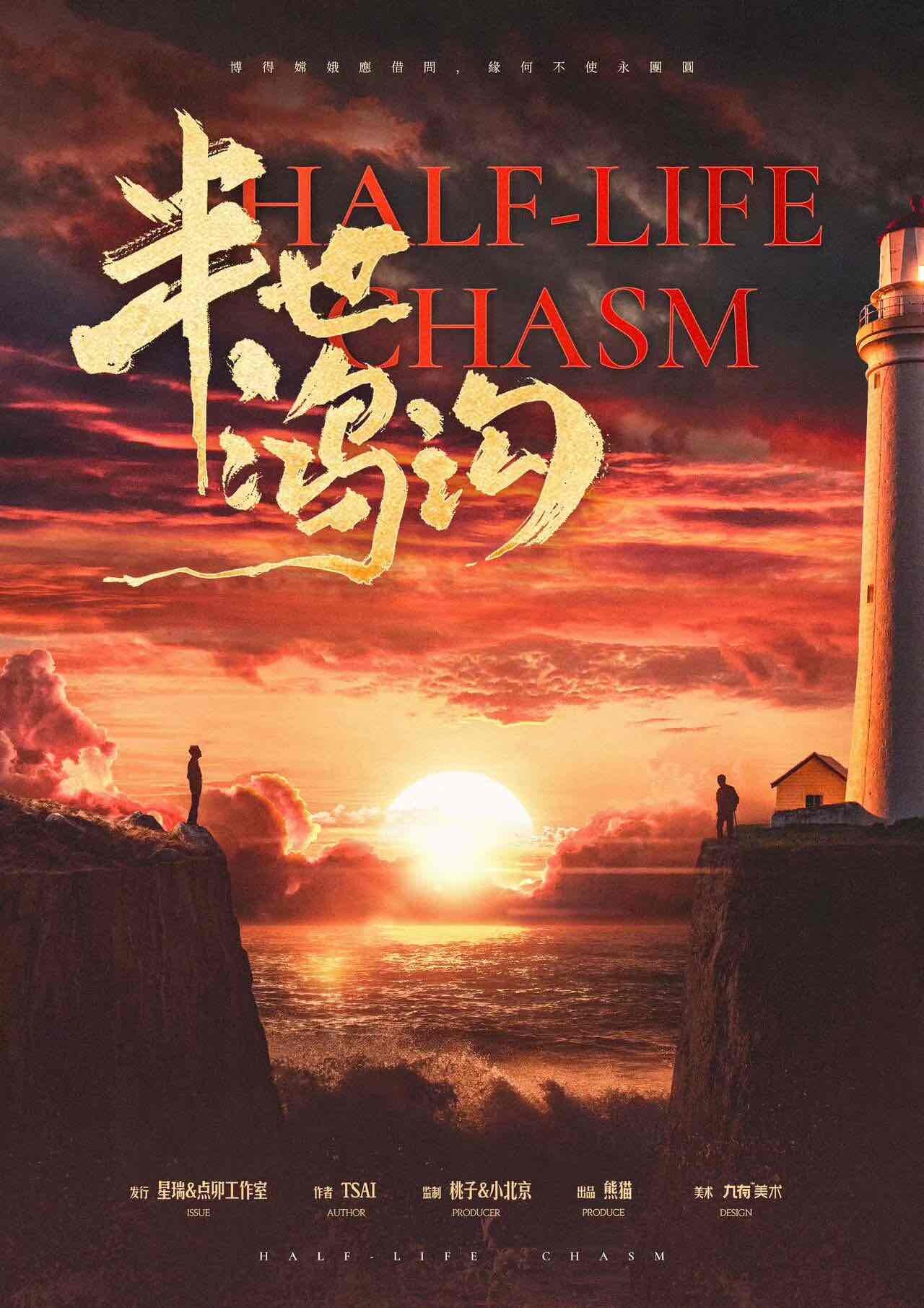 《半世鸿沟》剧本杀复盘玩本技巧_凶手是谁线索梳理解密
