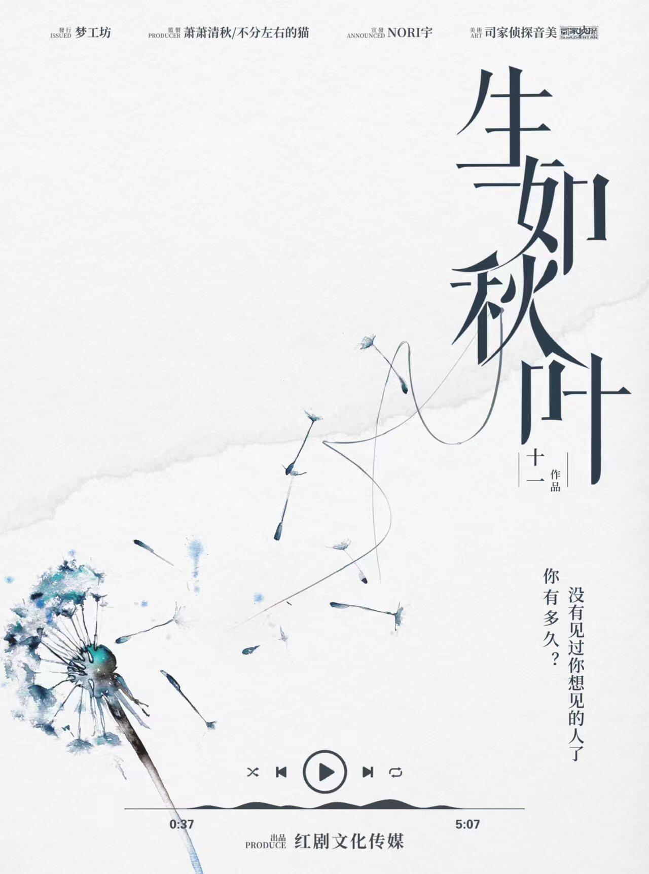 《生如秋叶》剧本杀复盘凶手是谁？关键证据揭示真相，让你惊呼不已