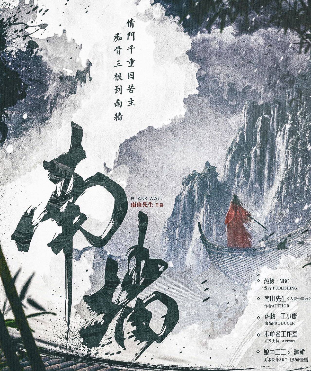 《南墙》剧本杀复盘作案手法动机剧透+凶手是谁真相结局